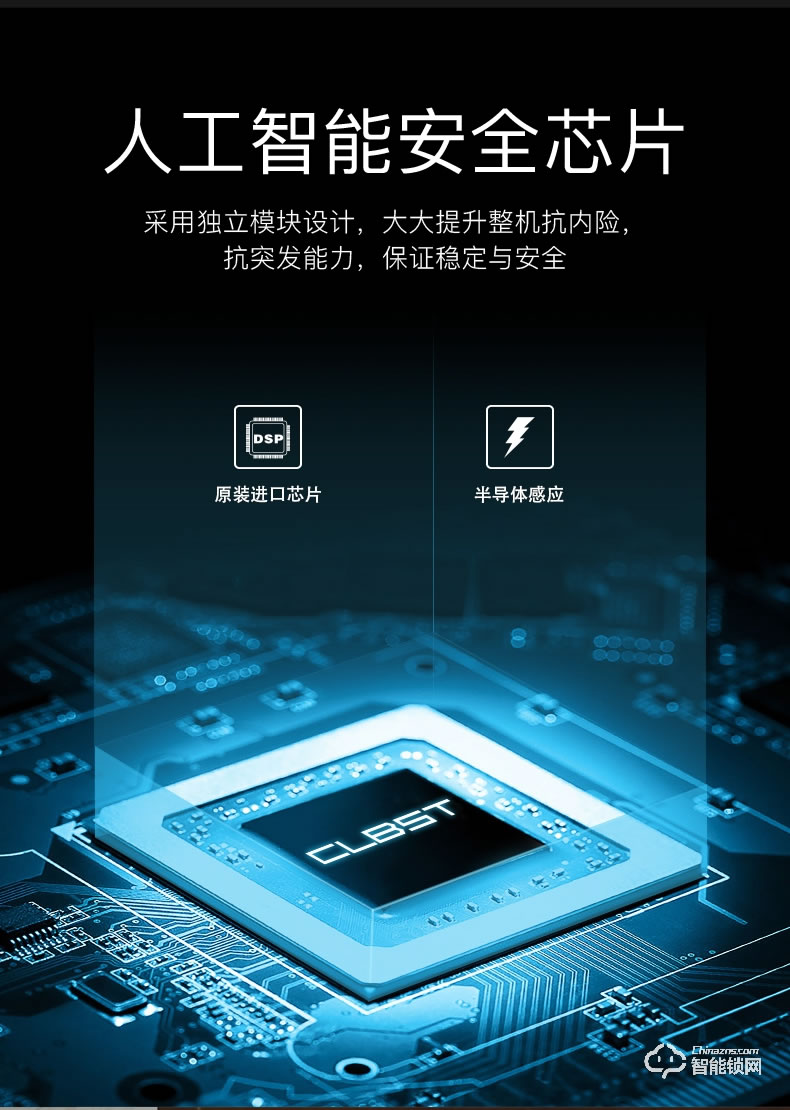 科林貝思智能鎖 CK-B09家用防盜門進口芯指紋鎖