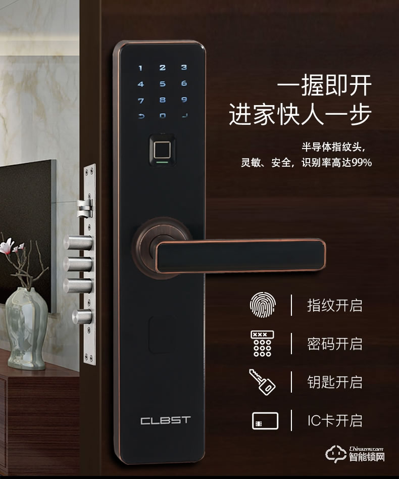 科林貝思智能鎖 CK-B09家用防盜門進口芯指紋鎖