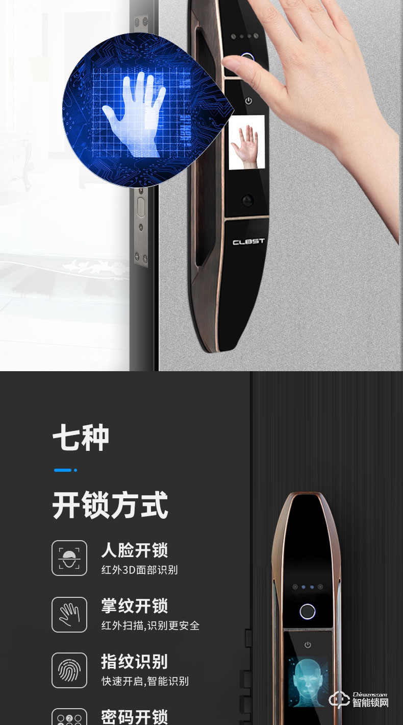 科林貝思智能鎖 CK-R01全自動(dòng)帶監(jiān)控?cái)z像頭指紋鎖