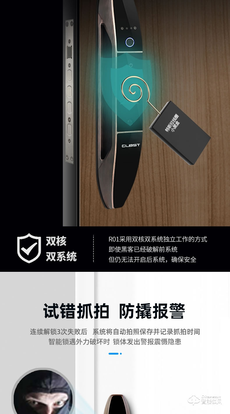 科林貝思智能鎖 CK-R01全自動(dòng)帶監(jiān)控?cái)z像頭指紋鎖
