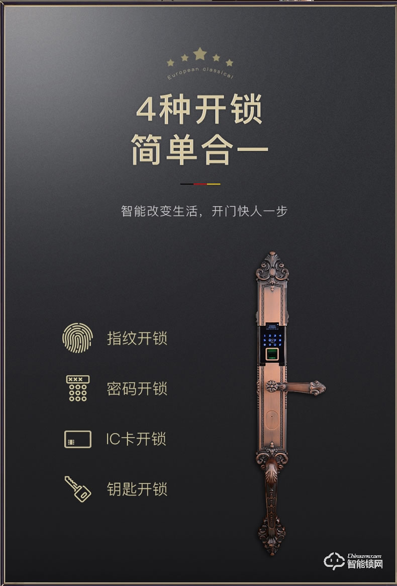 科林貝思智能鎖 CK-B05別墅家用防盜門指紋鎖