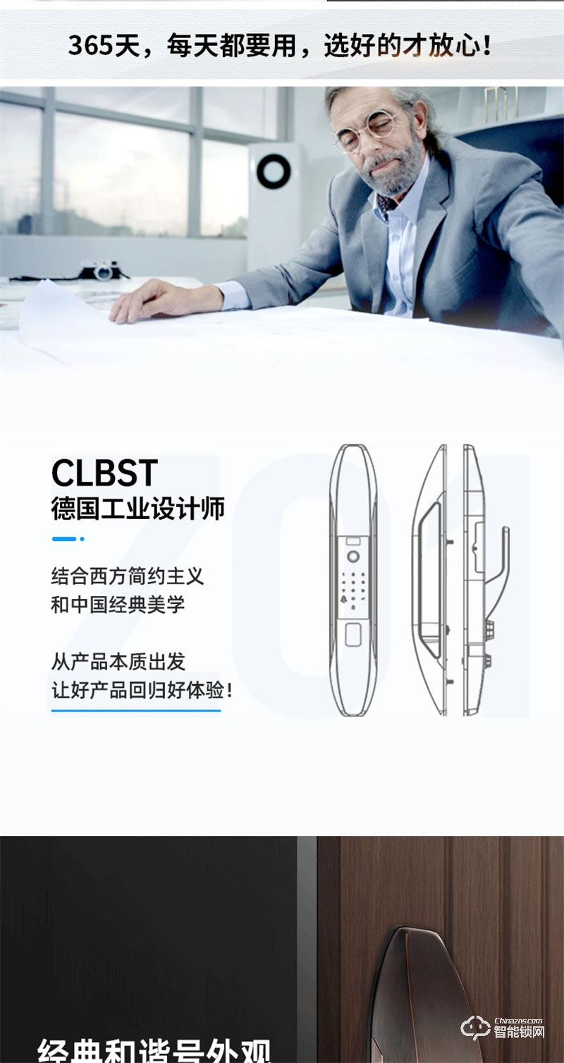 科林貝思智能鎖 CK-Z01全自動智能電子密碼鎖