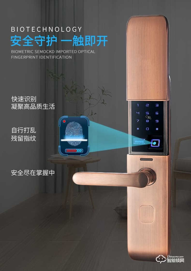 核奕智能鎖 C260自動(dòng)滑蓋指紋鎖密碼鎖