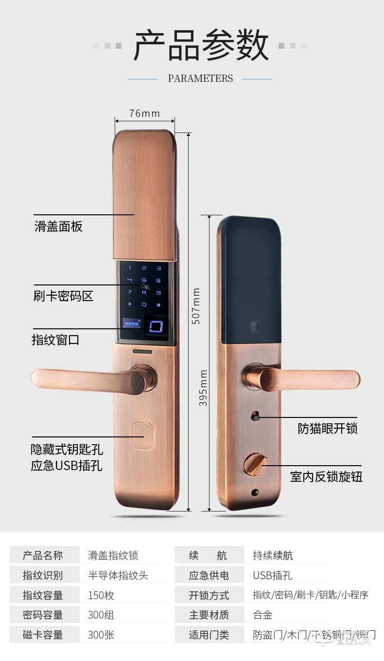 核奕智能鎖 C260自動(dòng)滑蓋指紋鎖密碼鎖