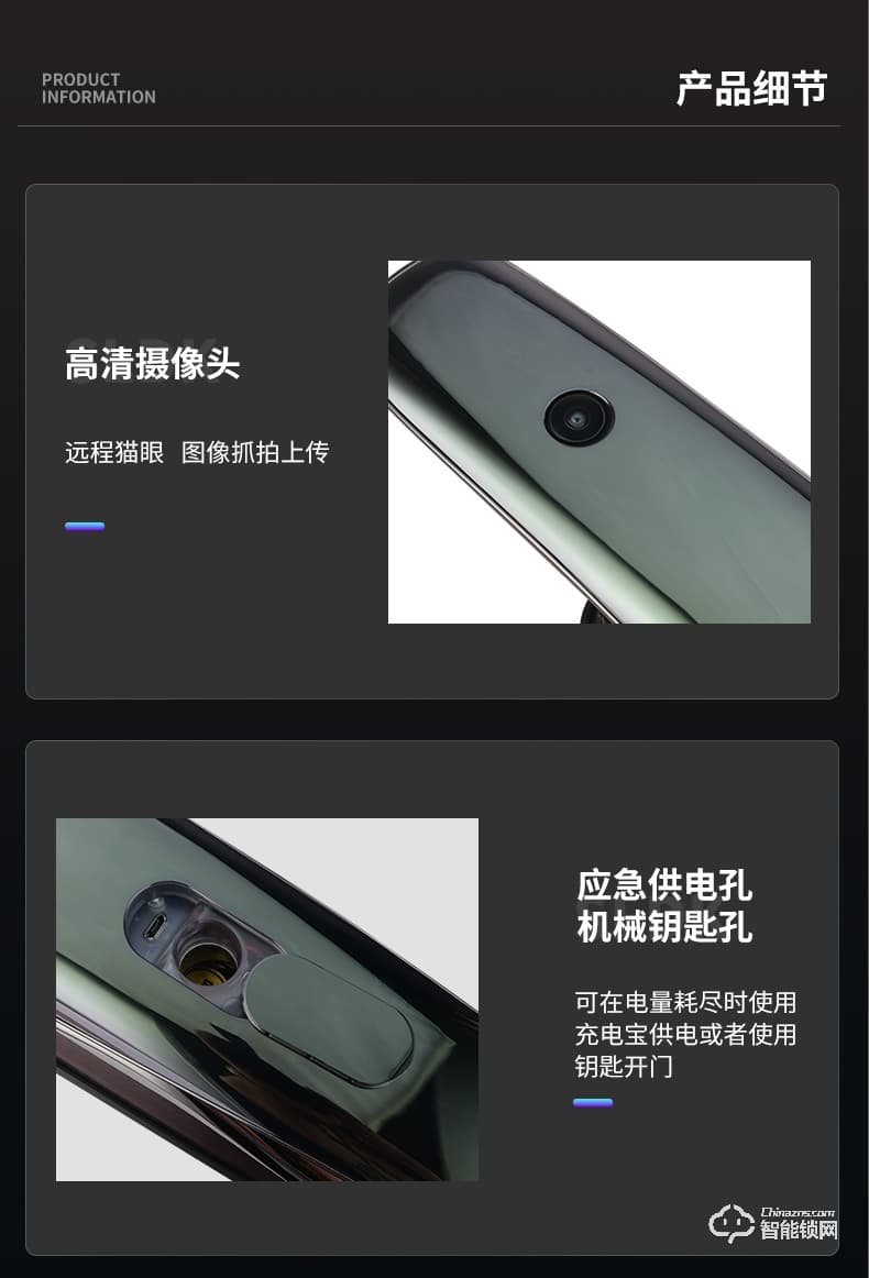 核奕智能鎖 飛碟一號全自動貓眼智能鎖