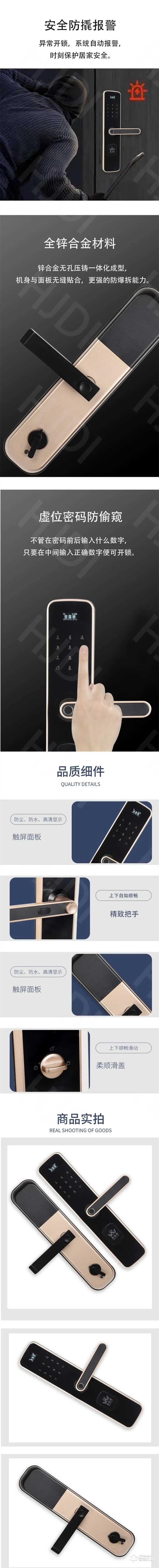 皇嘉迪智能鎖 H6505家用半自動指紋密碼鎖