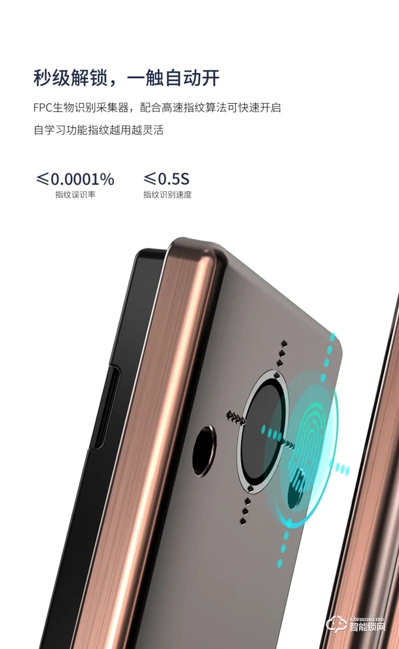 因特智能鎖 V55-S全自動智能貓眼智能鎖