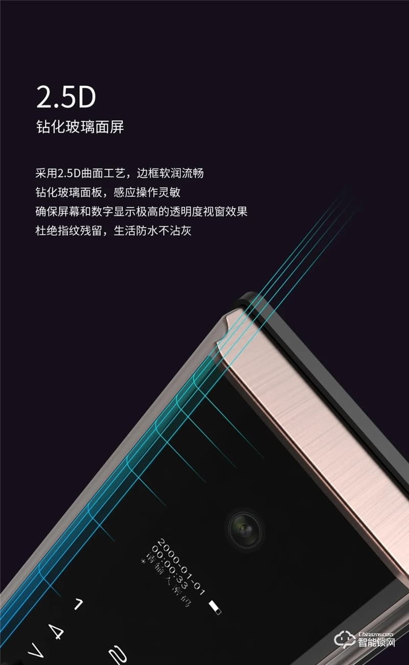 因特智能鎖 V55-S全自動智能貓眼智能鎖
