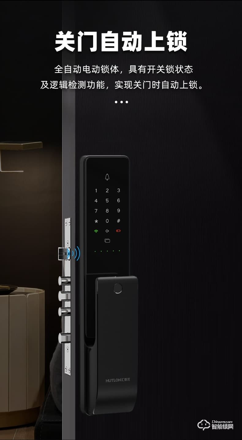 匯泰龍智能鎖 V3推拉式家用防盜門密碼智能鎖