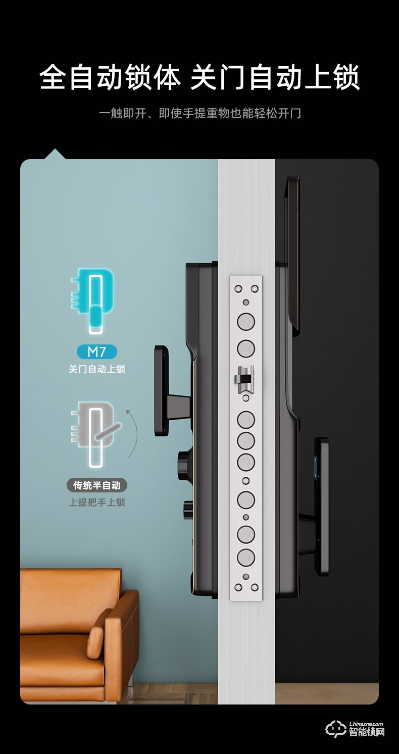 黑帆智能鎖 M7全自動滑蓋抓拍智能鎖密碼鎖