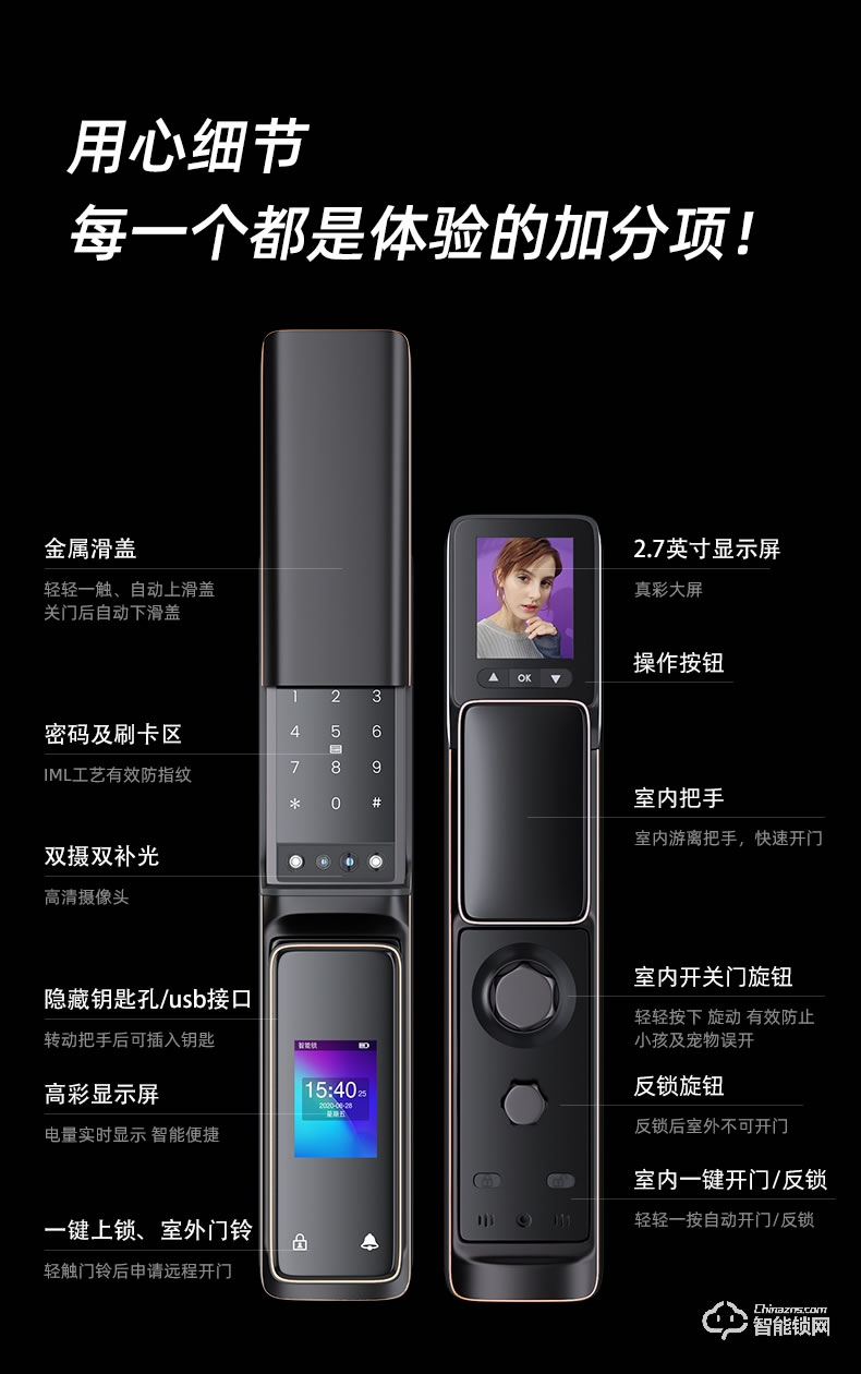 黑帆智能鎖 M7全自動滑蓋抓拍智能鎖密碼鎖