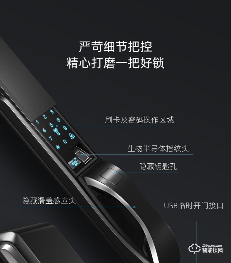 黑帆智能鎖 M001全自動智能密碼門鎖