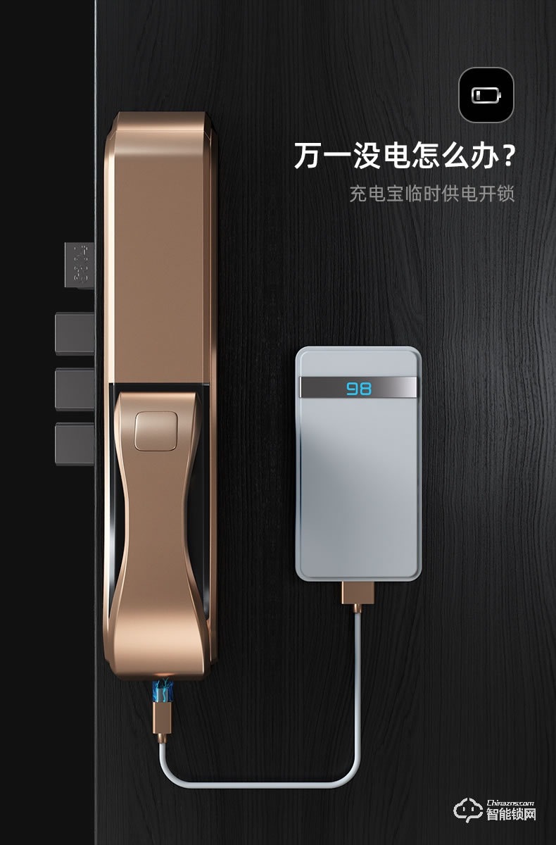 黑帆智能鎖 M001全自動智能密碼門鎖