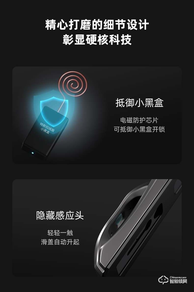 黑帆智能鎖 M001全自動智能密碼門鎖