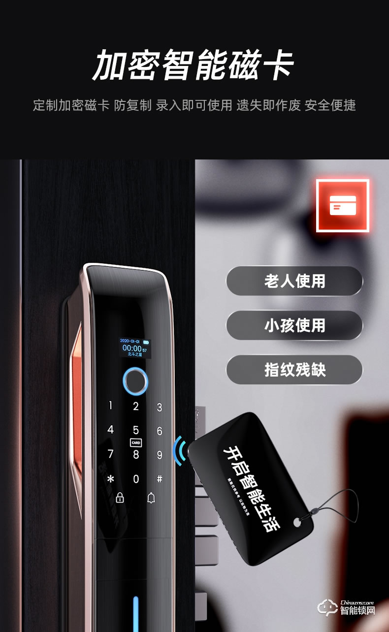 黑帆智能鎖 MJ006家用防盜門全自動密碼鎖