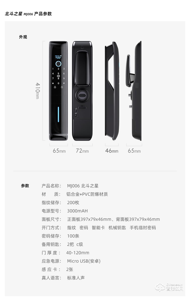 黑帆智能鎖 MJ006家用防盜門全自動密碼鎖