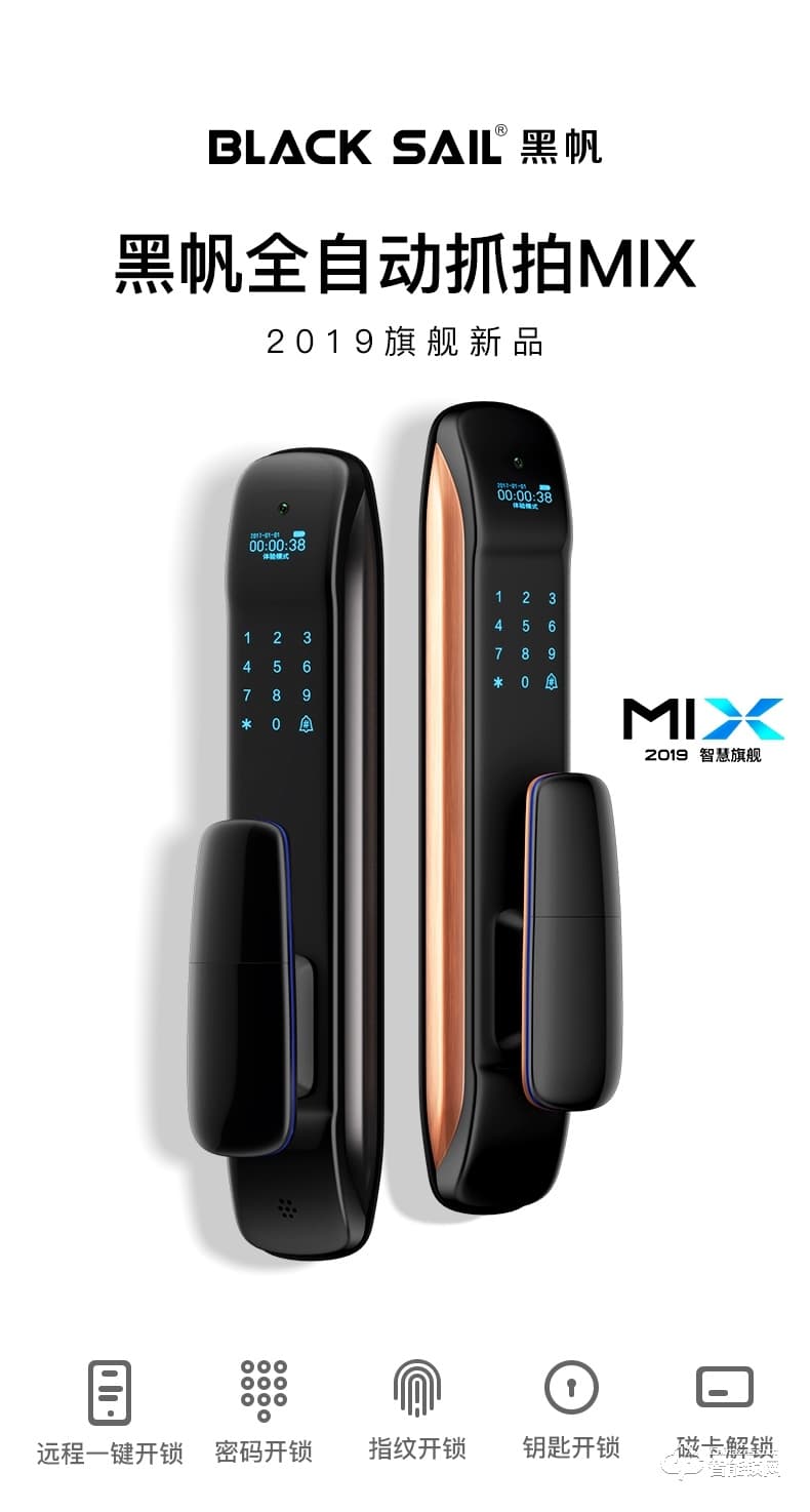 黑帆智能鎖 MJ005人臉識別全自動密碼鎖