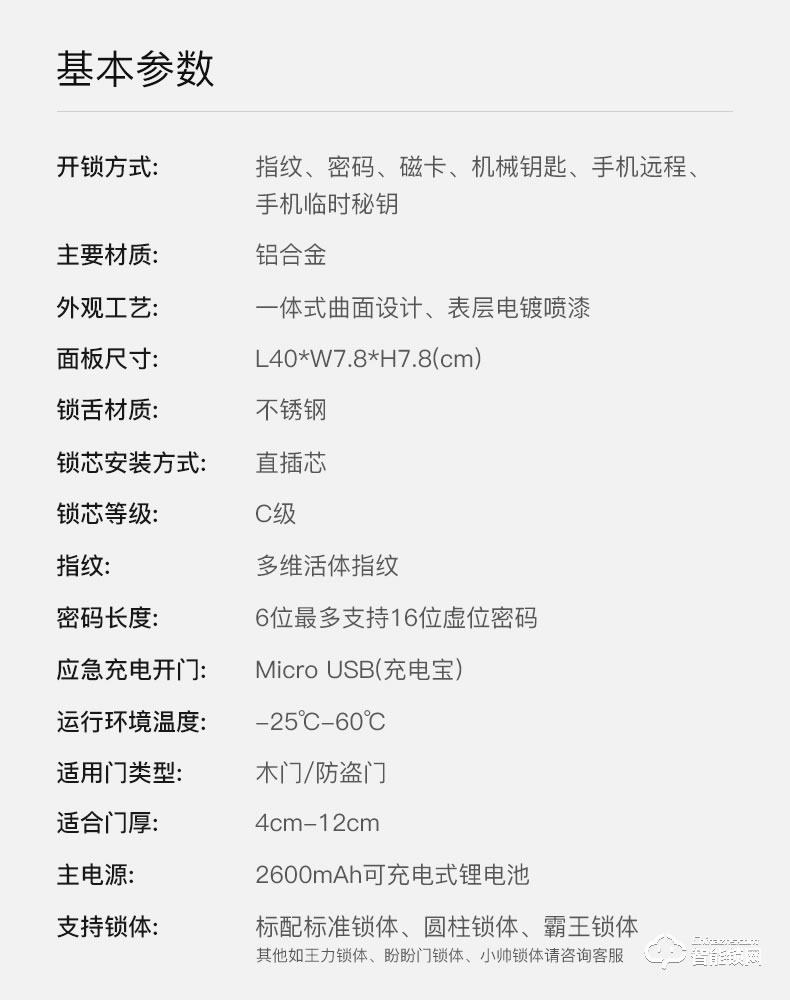 黑帆智能鎖 MJ005人臉識別全自動密碼鎖