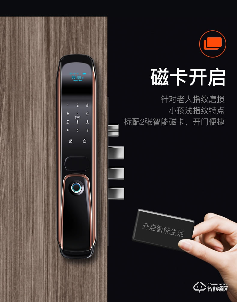 黑帆智能鎖 MJ002家用防盜門木門磁卡鎖