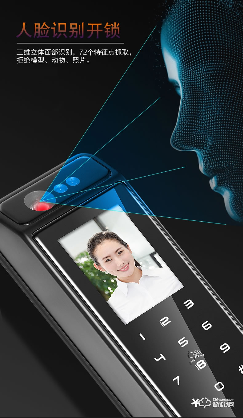 黑帆智能鎖 BS-R1人臉識別鎖電子密碼鎖