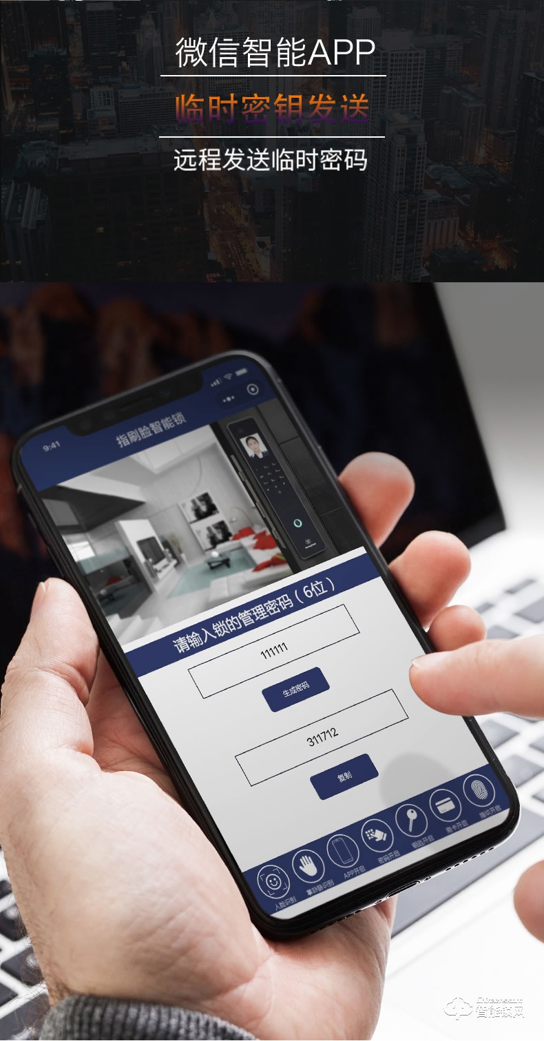 黑帆智能鎖 BS-R1人臉識別鎖電子密碼鎖