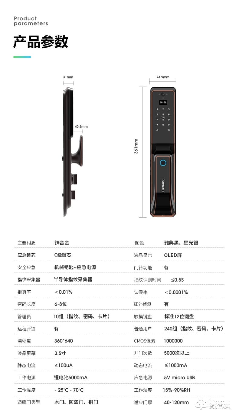 小智智能鎖 V2全自動視頻監控智能鎖