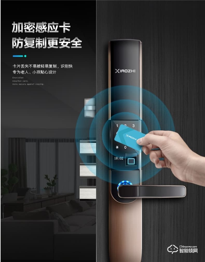 小智智能鎖 X6全自動靜音滑蓋智能鎖