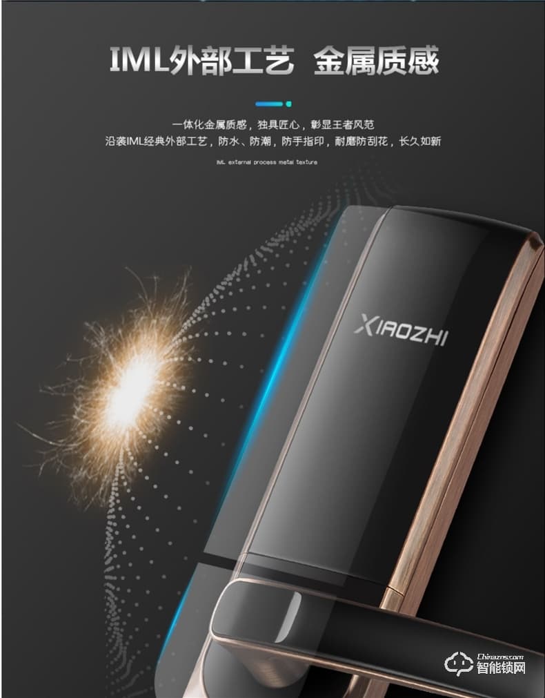 小智智能鎖 X6全自動靜音滑蓋智能鎖