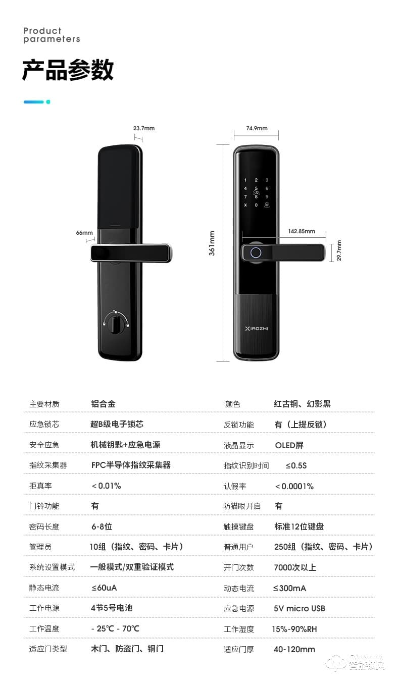 小智智能鎖 K9家用防盜門智能電子密碼鎖