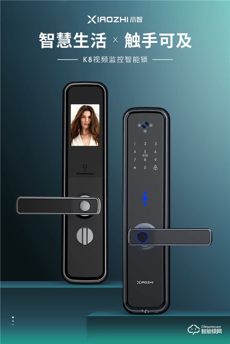 小智智能鎖 K8家用木門智能鎖磁卡鎖