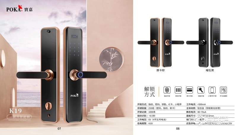 寶嘉智能鎖 K19一握開家用防盜門指紋鎖
