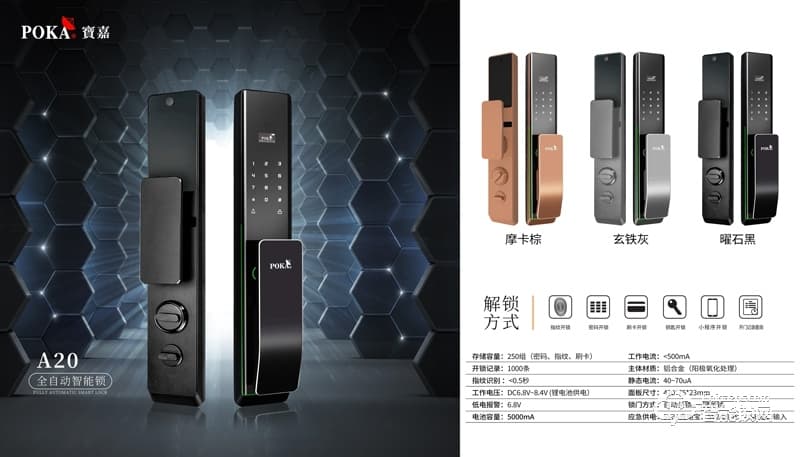 寶嘉智能鎖 A20推拉式家用防盜門密碼智能鎖