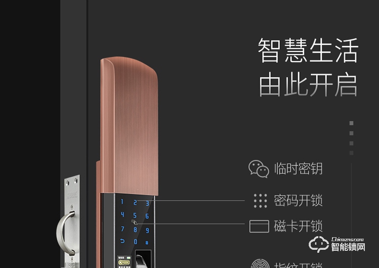 金凱德智能鎖 自動(dòng)滑蓋電子密碼鎖