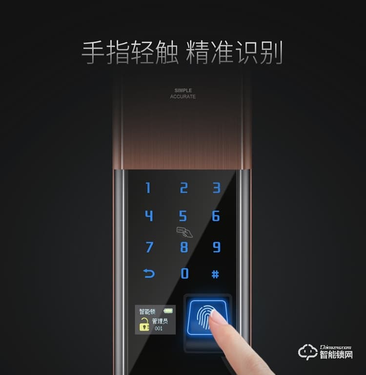 金凱德智能鎖 自動(dòng)滑蓋電子密碼鎖