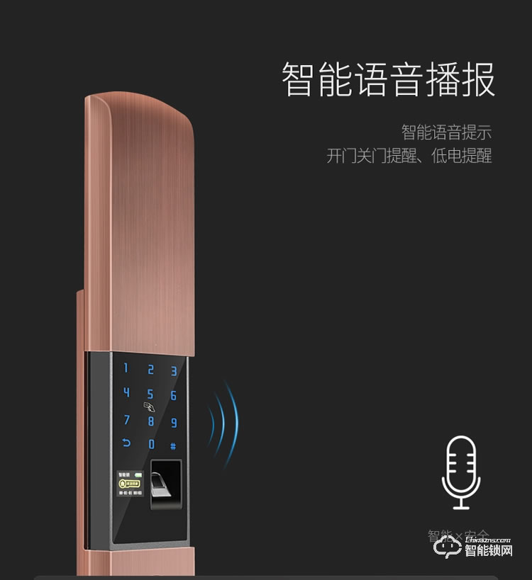 金凱德智能鎖 自動(dòng)滑蓋電子密碼鎖