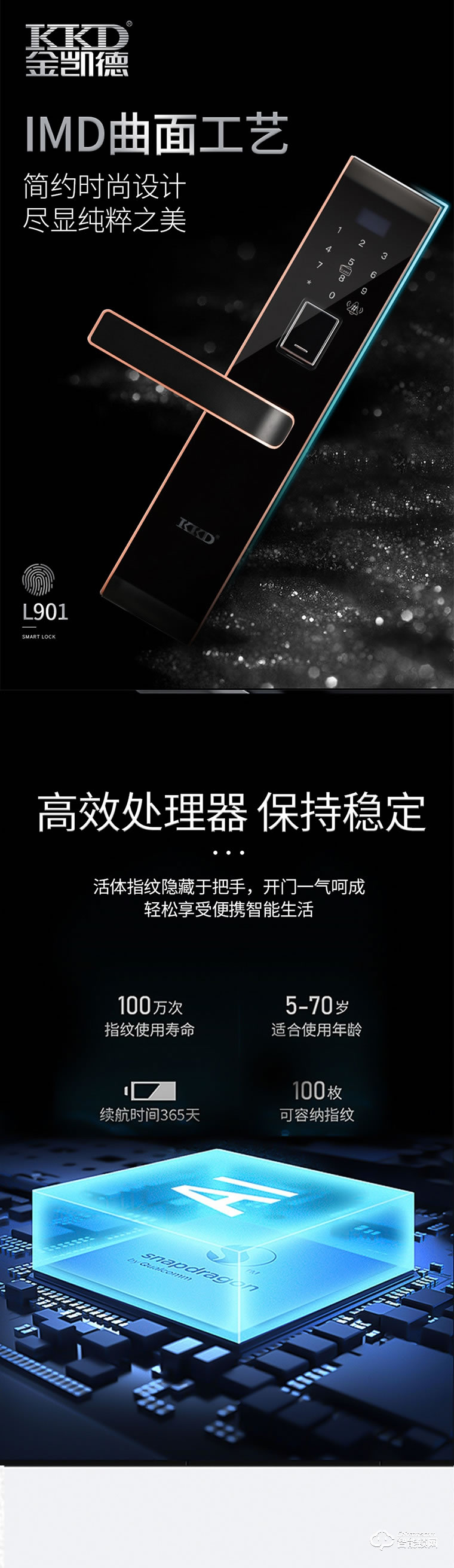 金凱德智能鎖 L901全自動智能密碼門鎖