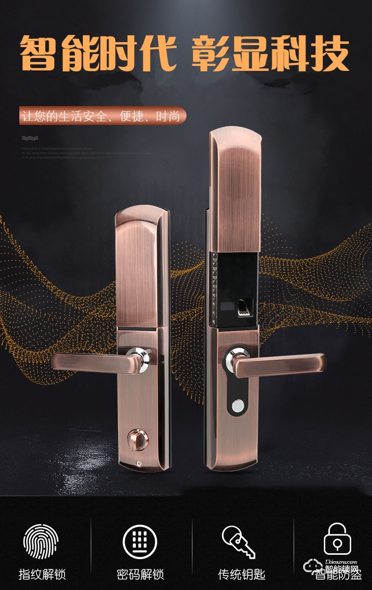 金凱德智能鎖 B816滑蓋家用防盜門(mén)密碼鎖