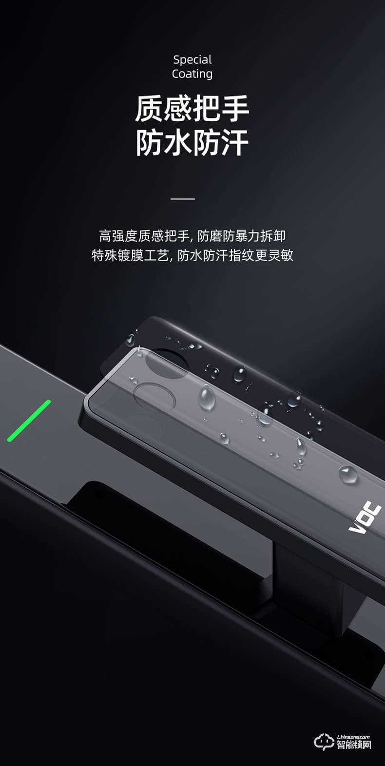 VOC智能鎖 T8推拉式家用防盜門智能鎖