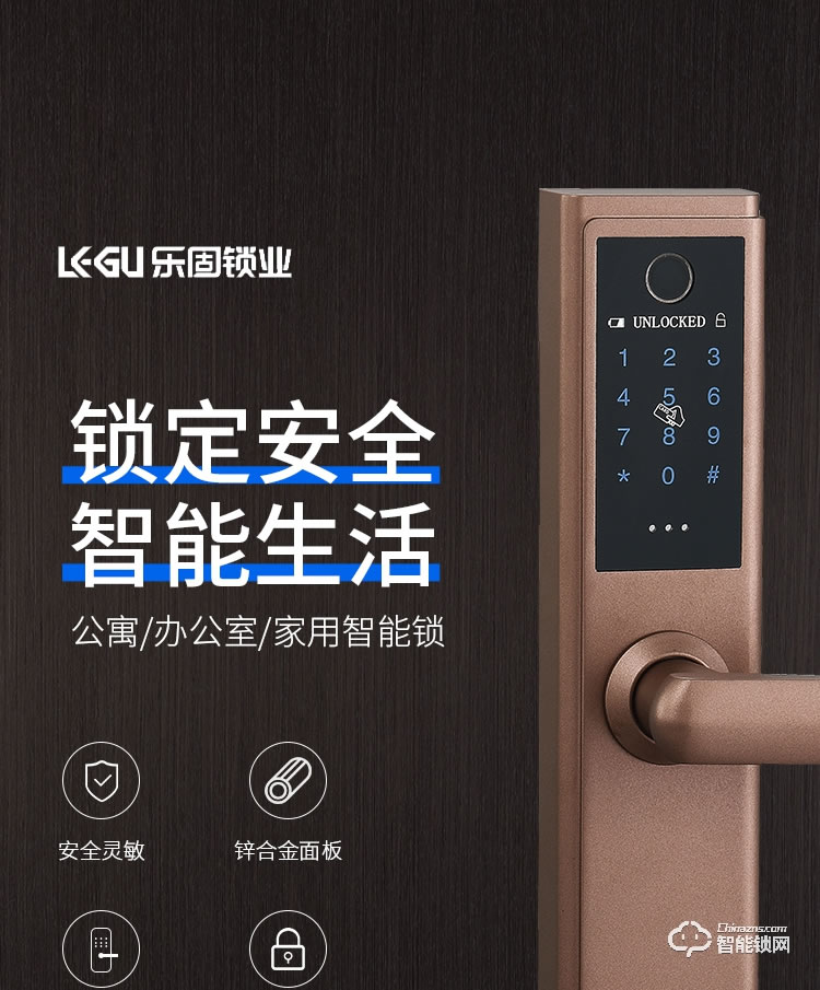 樂固智能鎖 M2辦公家用房間門指紋門鎖