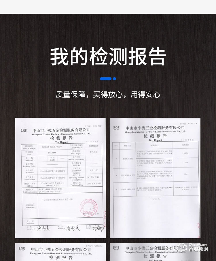 樂固智能鎖 M2辦公家用房間門指紋門鎖