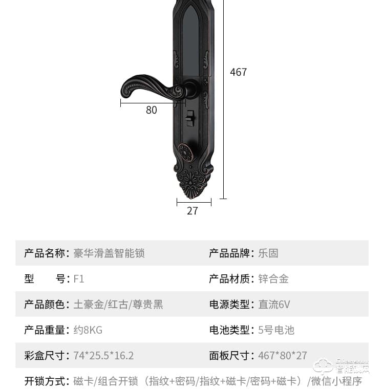 樂固智能鎖 768歐式別墅大門指紋鎖