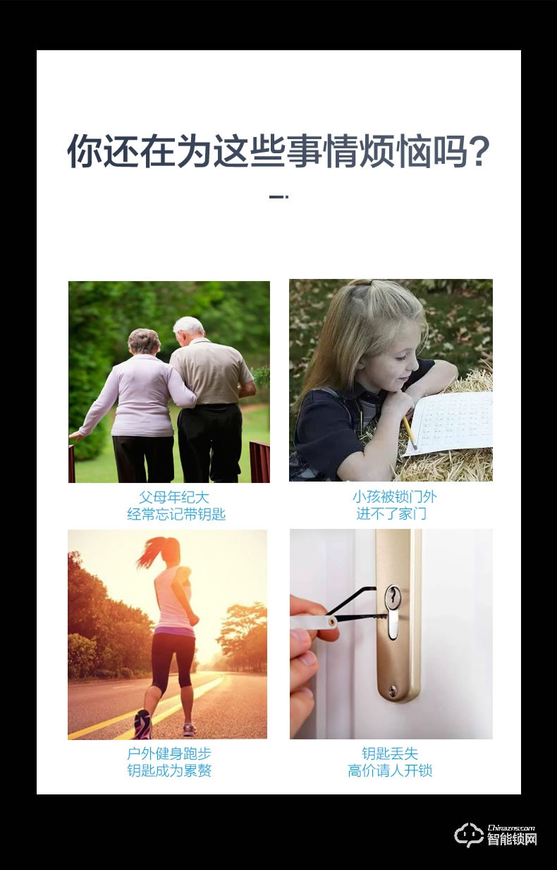 樂(lè)固智能鎖 LG-188滑蓋智能鎖家用防盜門(mén)鎖