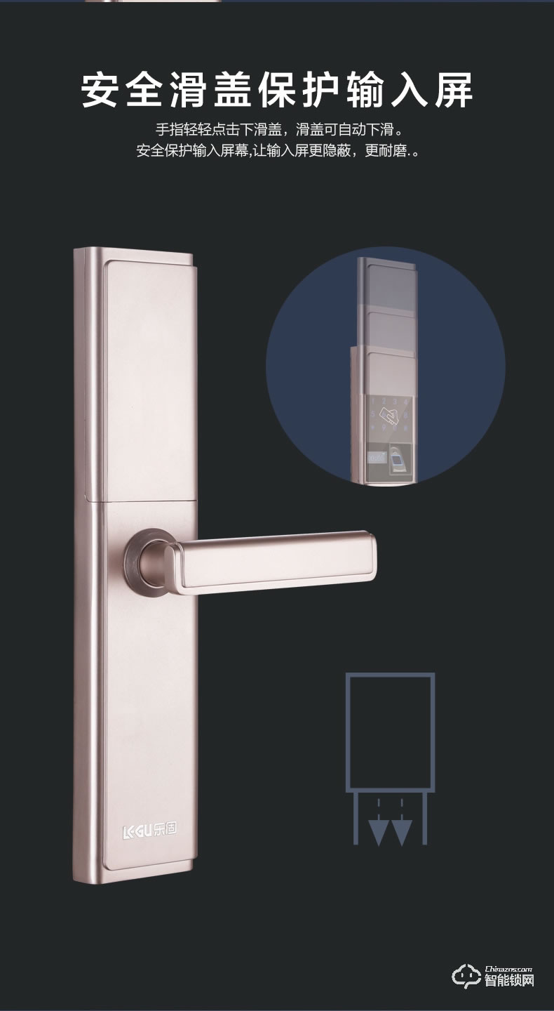 樂(lè)固智能鎖 LG-188滑蓋智能鎖家用防盜門(mén)鎖