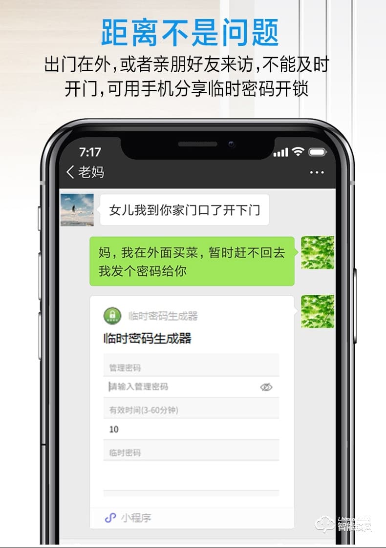 樂(lè)固智能鎖 LG-188滑蓋智能鎖家用防盜門(mén)鎖