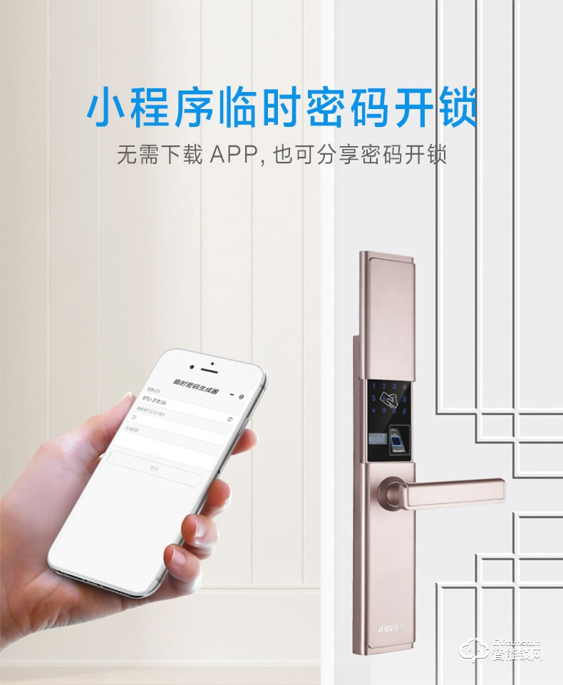 樂(lè)固智能鎖 LG-188滑蓋智能鎖家用防盜門(mén)鎖