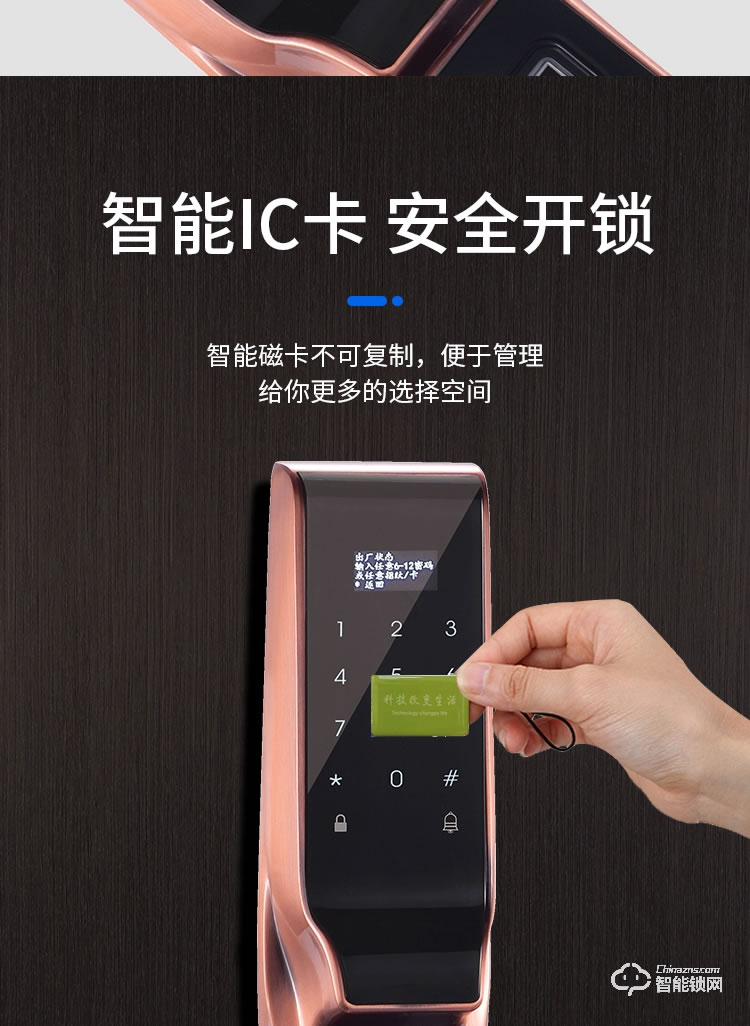 樂固智能鎖 P8全自動指紋密碼磁卡電子門鎖