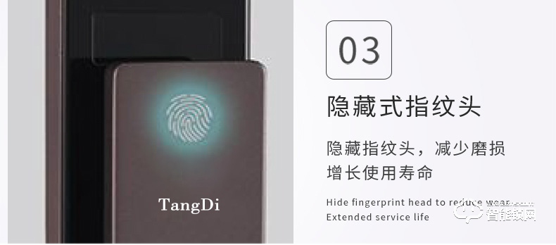 唐締智能鎖 QL01家用推拉式指紋密碼鎖