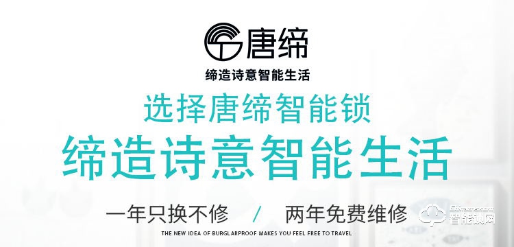 唐締智能鎖 HX03滑蓋智能鎖家用防盜門鎖