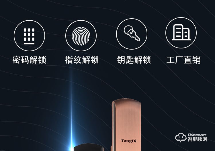 唐締智能鎖 HX03滑蓋智能鎖家用防盜門鎖