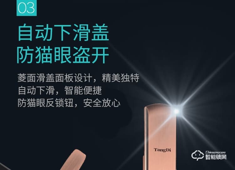 唐締智能鎖 HX03滑蓋智能鎖家用防盜門鎖
